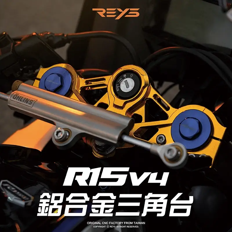 Reys-R15V4鋁合金三角台_R15三角台_800X800-1 Reys-R15V4鋁合金三角台_R15三角台_800X800