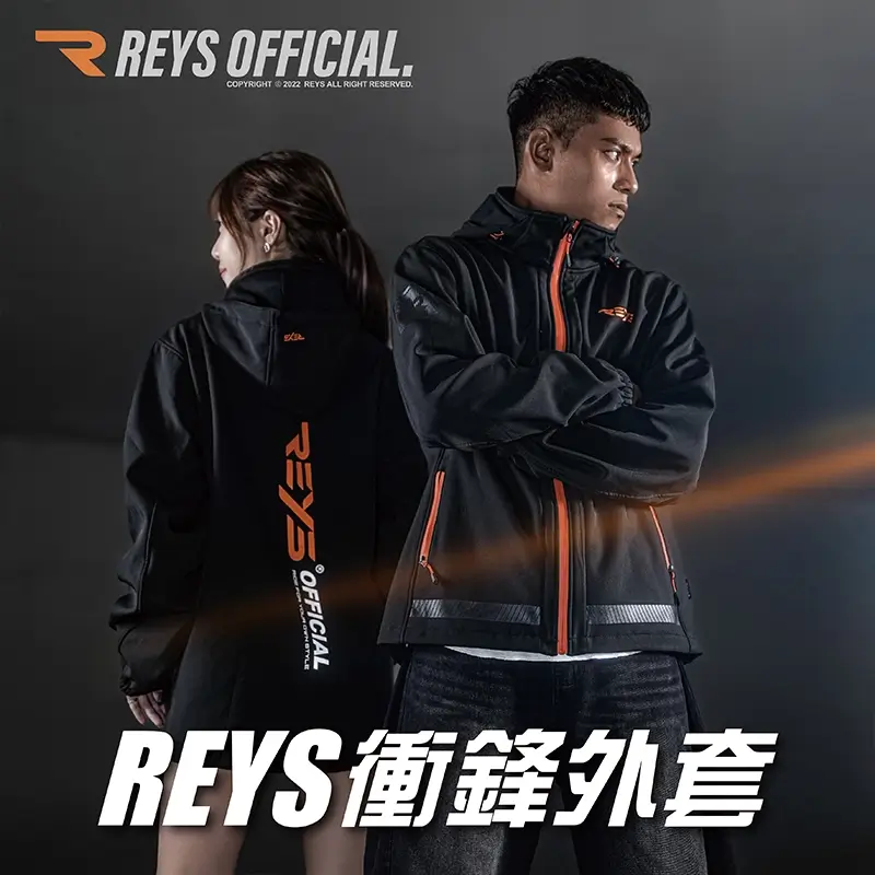【REYS】衝鋒外套 | 機車防風防雨衝鋒衣 | REYS機能外套