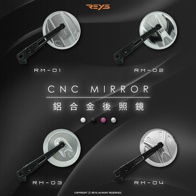【REYS】CNC後照鏡｜94mm合法後照鏡｜REYS 通用型後視鏡